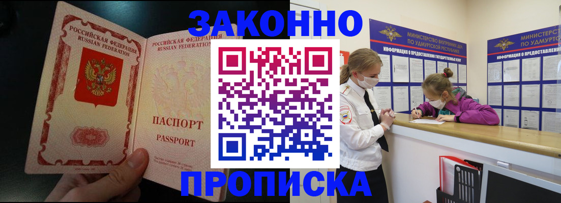 временная регистрация адрес в Сыктывкаре