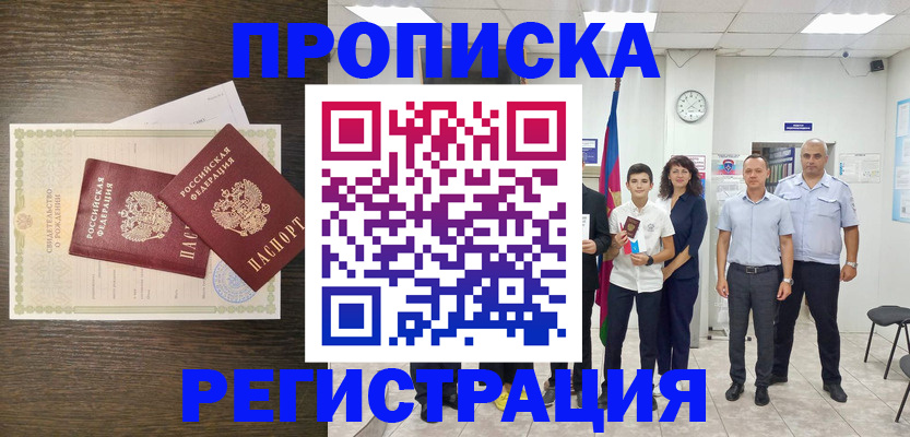 временная регистрация госуслуги в Сыктывкаре